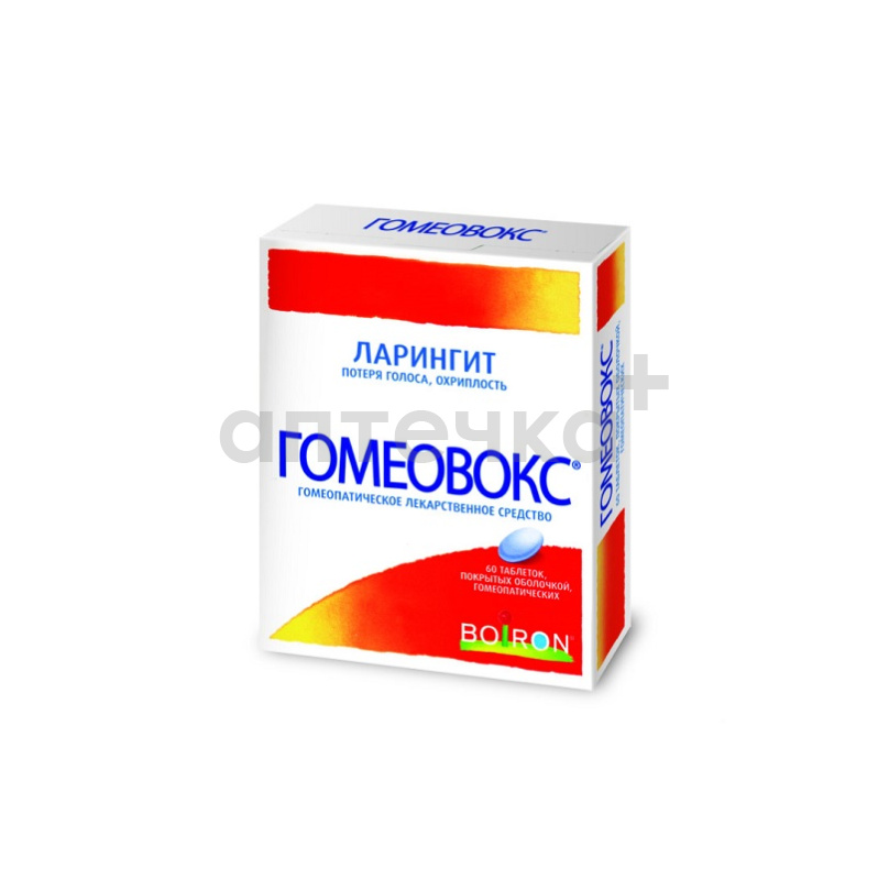 ГОМЕОВОКС (табл.п.о.   №20х3)