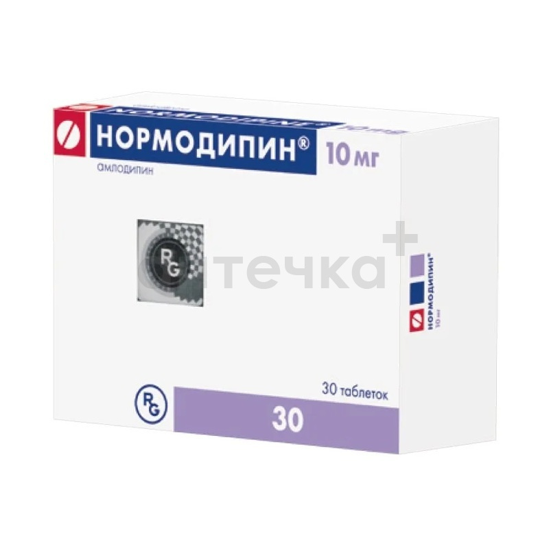 НОРМОДИПИН (табл. 10 мг  №10х3)