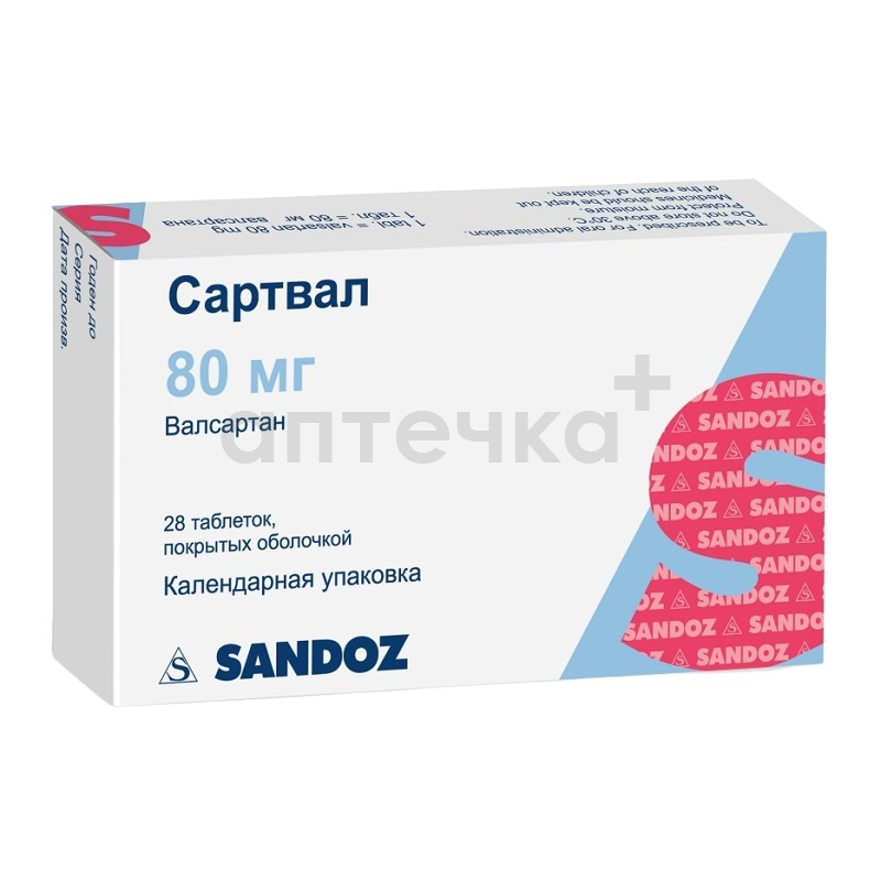 САРТВАЛ (табл.п.о. 80 мг  №14х2)