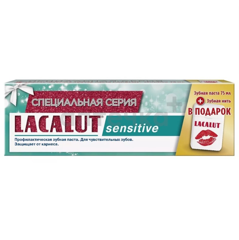 Lacalut Комплект Sensitive зубная паста 75 мл + зубная нить 100 лет