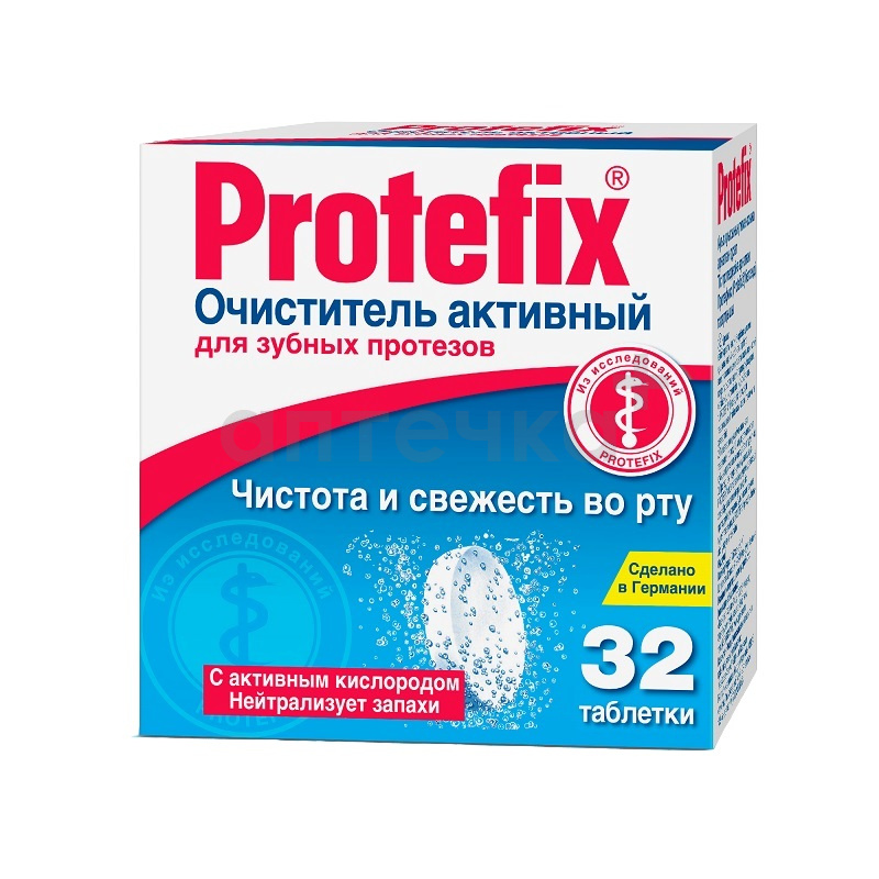 Protefix Очиститель активный д/зубных протезов  32 шт.