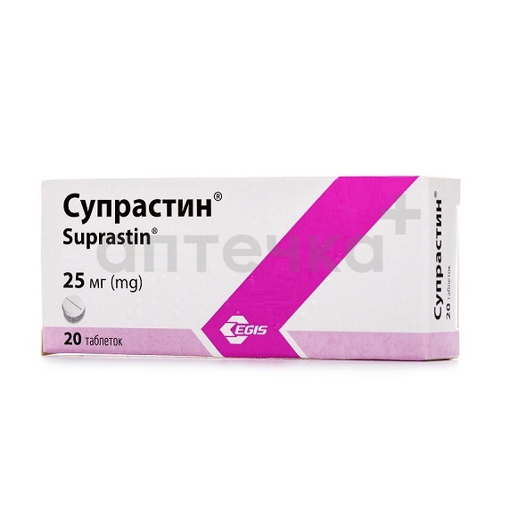 СУПРАСТИН (табл. 25 мг  №10х2)