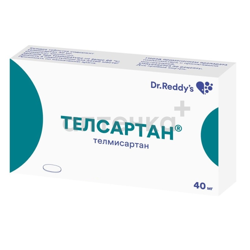ТЕЛСАРТАН (табл. 40 мг  №7х4)