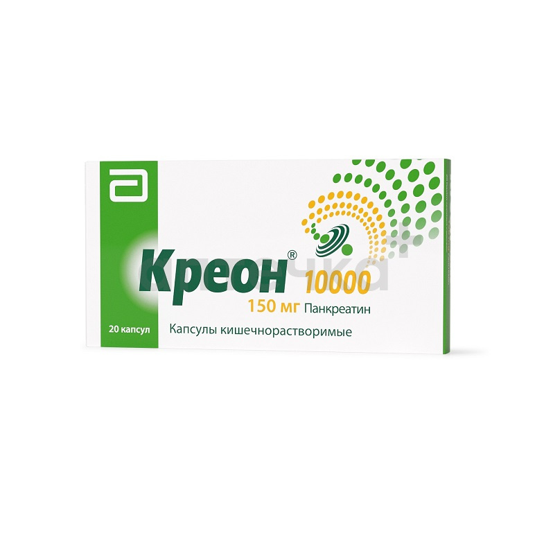 КРЕОН 10000 (капс. кишечнорастворимые 150 мг  №10х2)