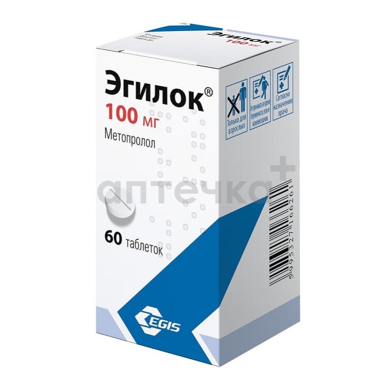 ЭГИЛОК®  (табл. 100 мг фл. №60)