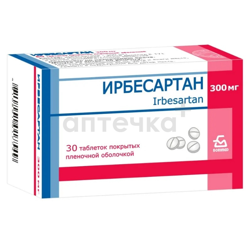 ИРБЕСАРТАН  (таб. п/п об. 300 мг  №10х3)