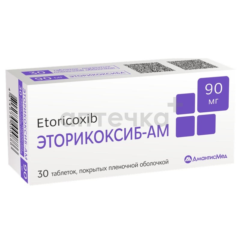 ЭТОРИКОКСИБ-АМ (таб. п/п об. 90 мг  №10х3)