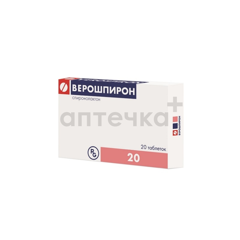 ВЕРОШПИРОН® (табл. 25 мг  №20х1)
