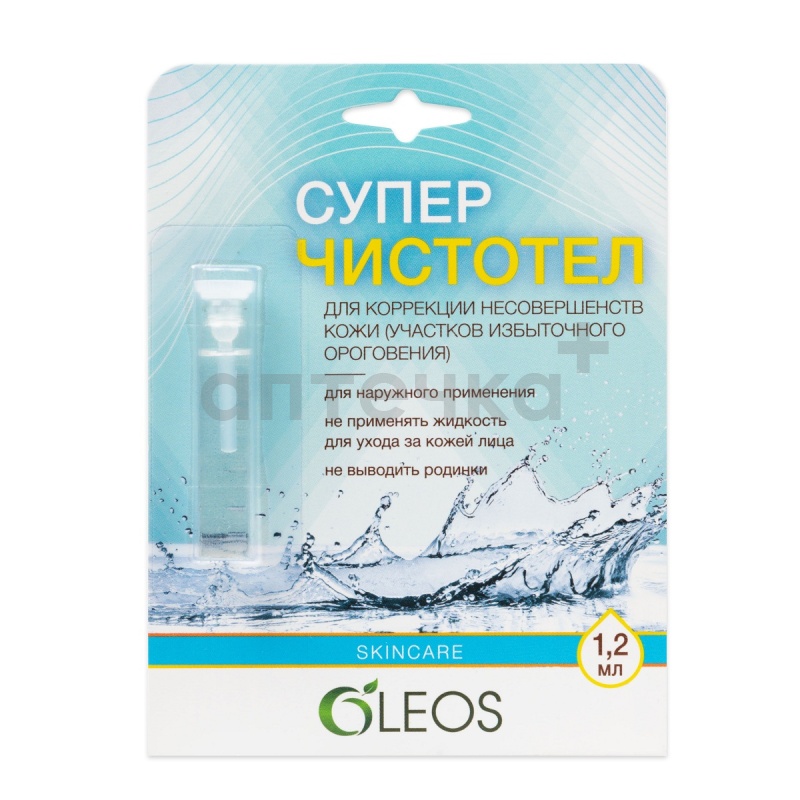 OLEOS Средство Суперчистотел 1,2 мл