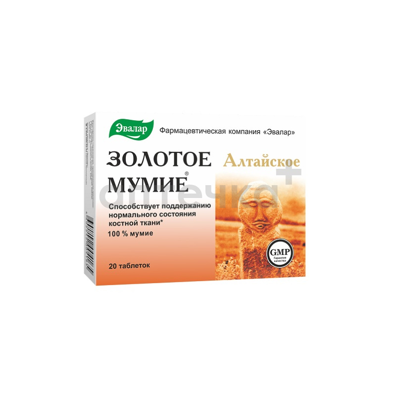 Мумие (БАД) (золотое алтайское очищенное  табл. 0,2 г №20)