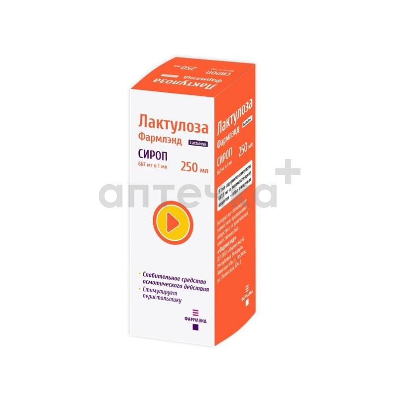 ЛАКТУЛОЗА ФАРМЛЭНД (сироп 667мг/мл фл. 250 мл №1)