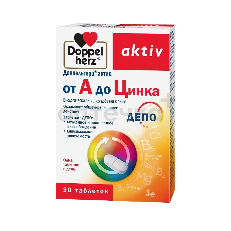 Доппельгерц (БАД) (Актив от А до Цинка  табл. 1568 мг №30)