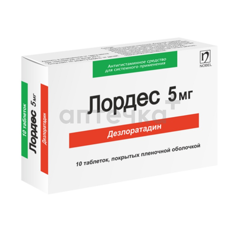 ЛОРДЕС (таб. п/п об. 5 мг  №10х1)