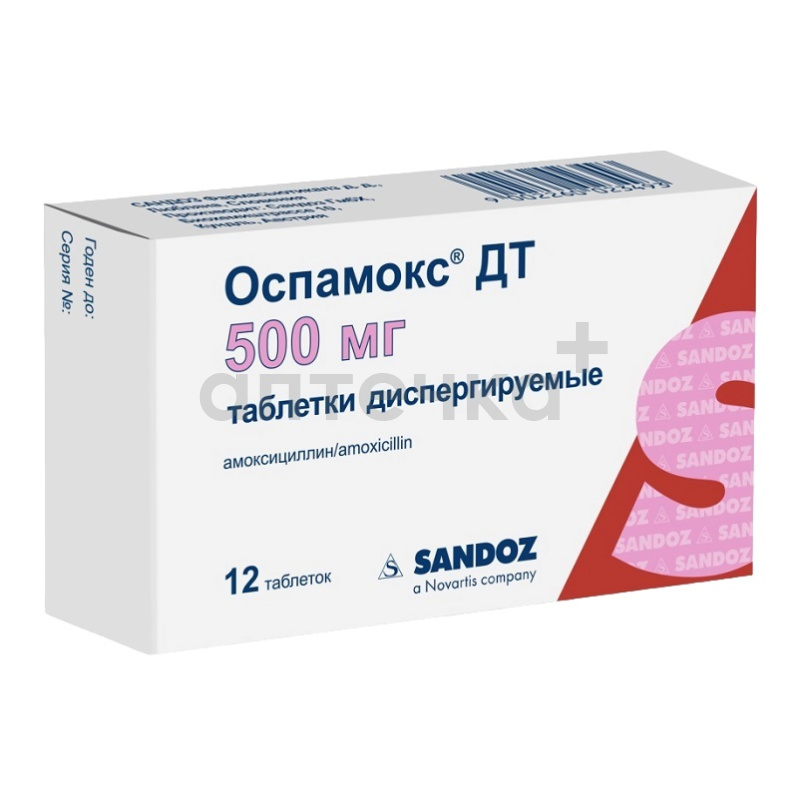 ОСПАМОКС ДТ (таблетки диспергируемые 500 мг  №12х1)