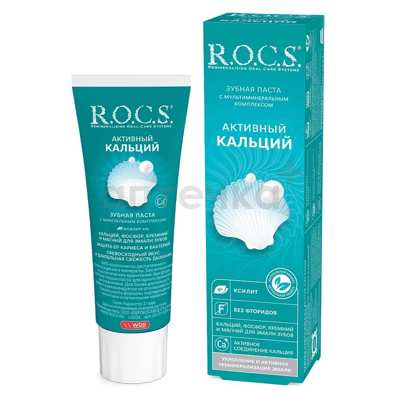 Rocs Зубная паста Активный кальций 94g