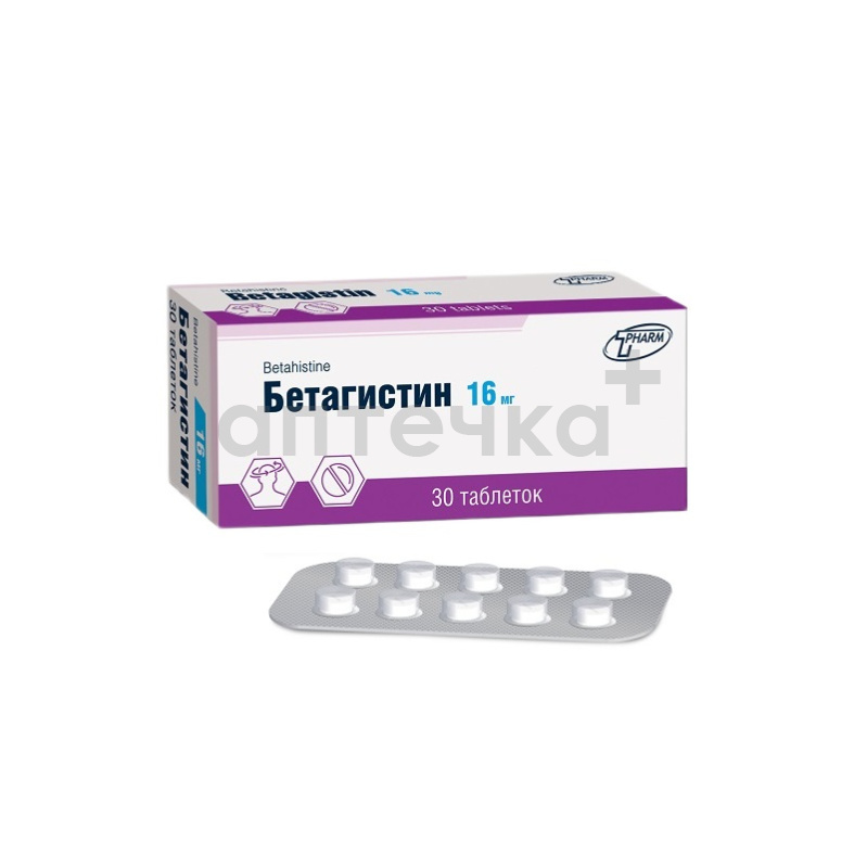 БЕТАГИСТИН (табл. 16 мг  №10х3)