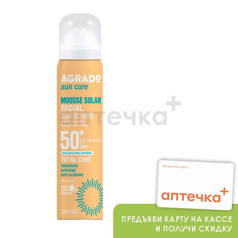 AGRADO Мусс солнцезащитный для лица SPF 50+ 75 мл