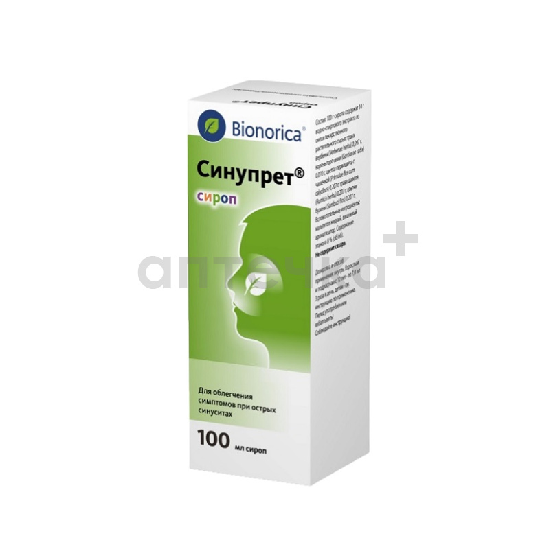 СИНУПРЕТ (сироп  фл. 100 мл №1)