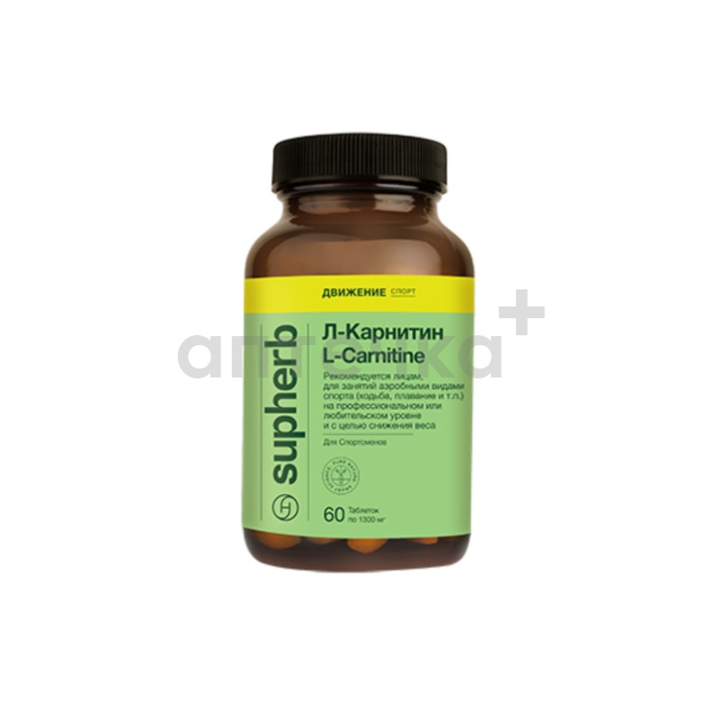 Л-карнитин (БАД) (табл. 1300 мг  №60)