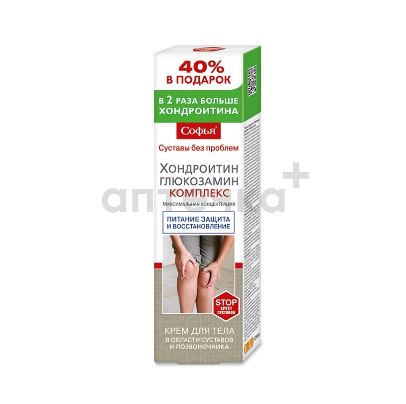 Софья Крем косметический для тела Хондроитин. Глюкозамин. Комплекс 125 мл