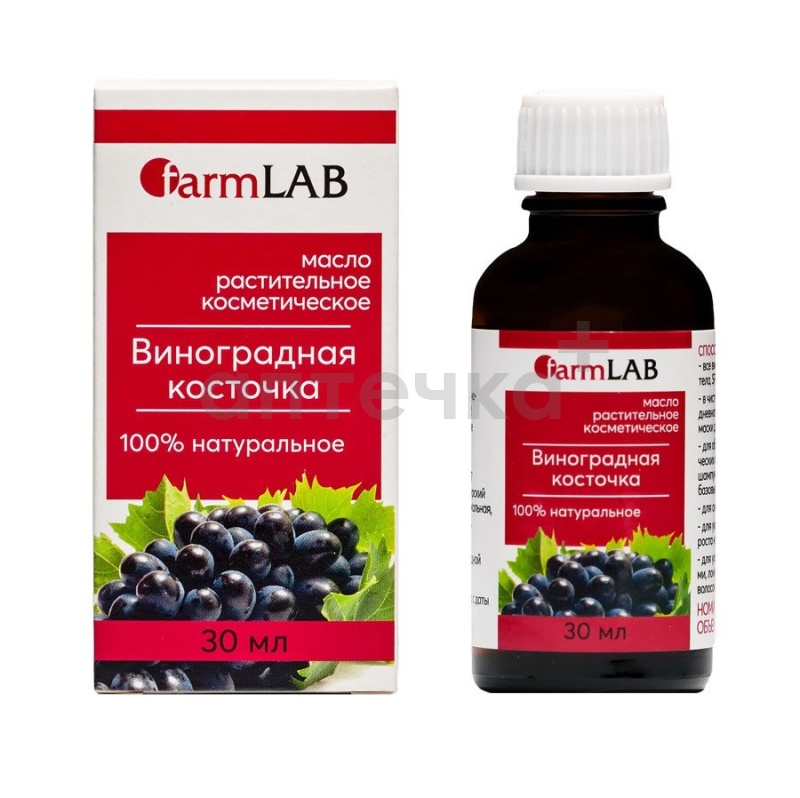 Фарм Лаб Масло косметическое Виноградной косточки 30 мл 