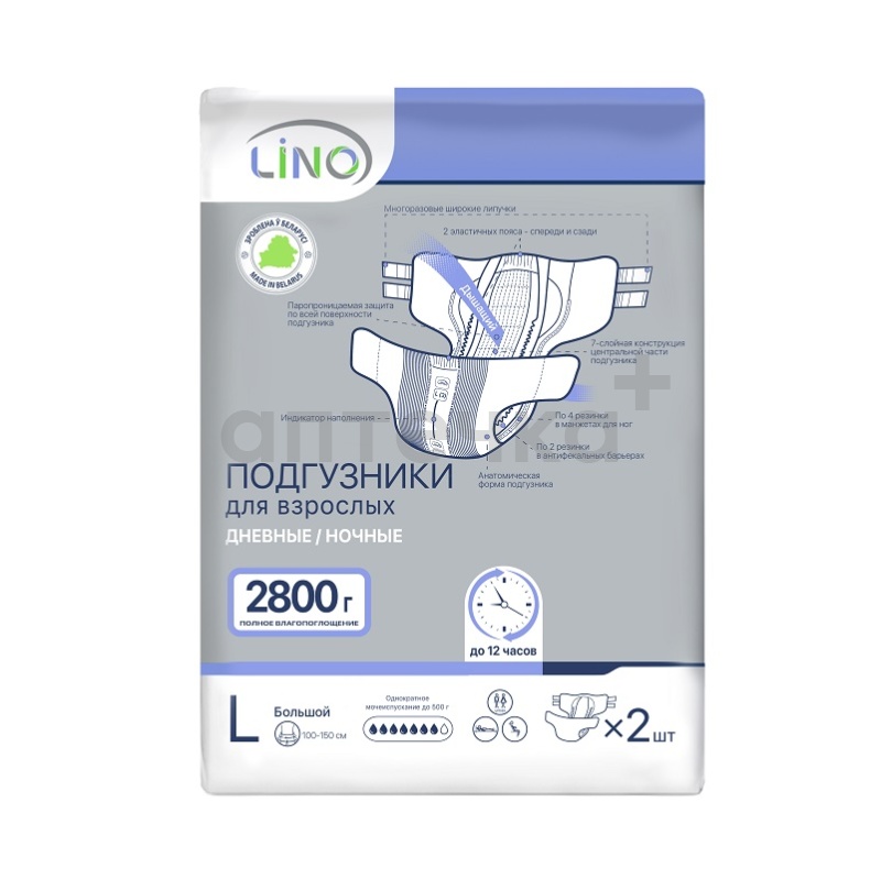 LINO Подгузники для взрослых р.L №2 