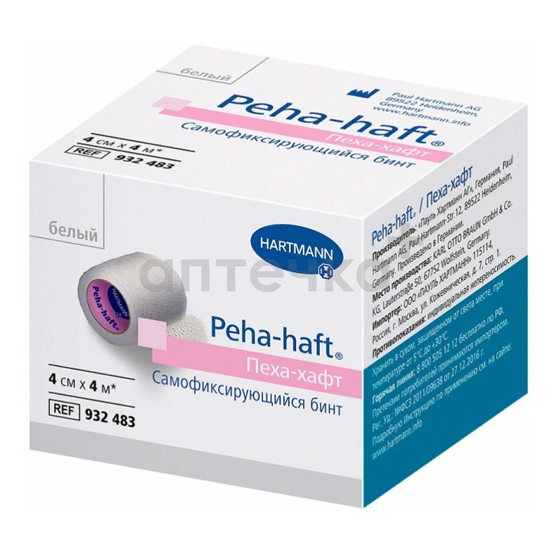 Бинт когезивный эластичный фиксирующий (Peha-haft® Color white/белый  размер 4м x 4см )