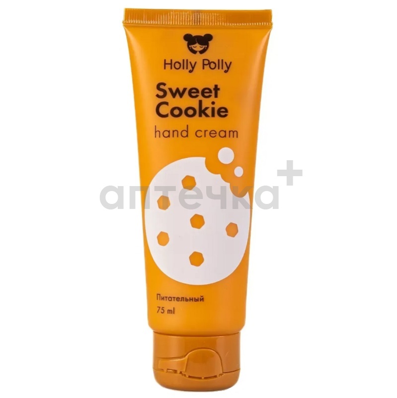 Holly Polly Крем для рук Sweet Cookie 75 мл