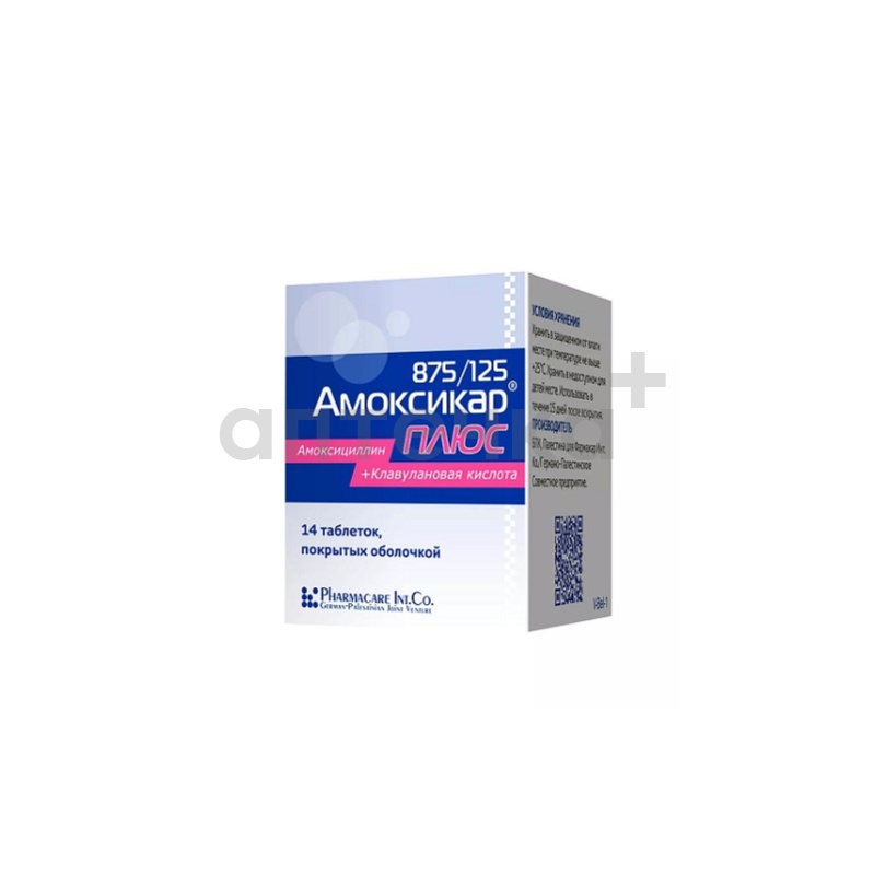 АМОКСИКАР-ПЛЮС (табл.п.о. 875мг/125мг фл. №14)