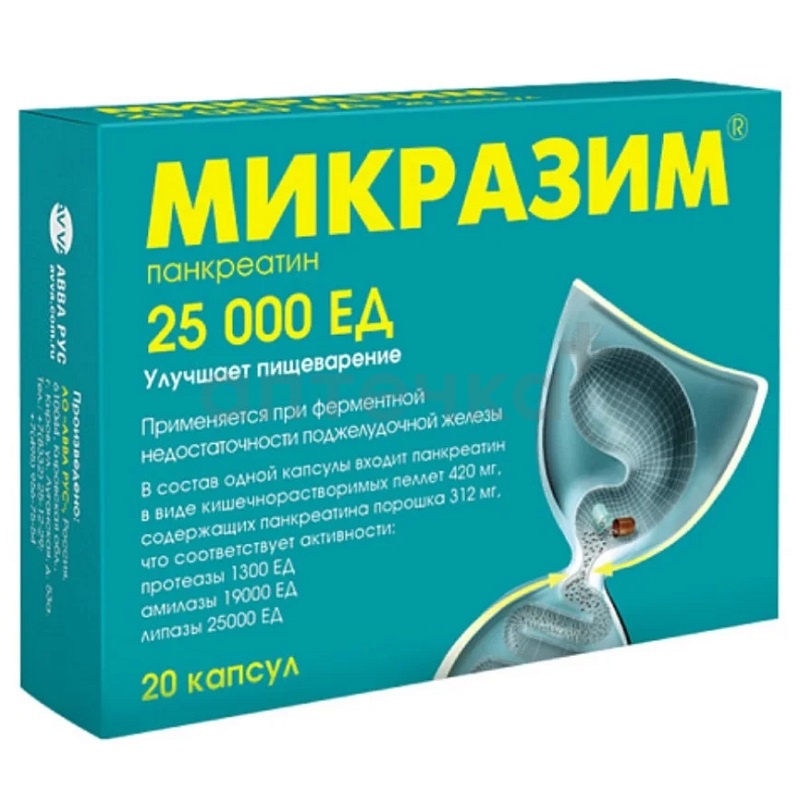 МИКРАЗИМ АВВА (капс. 25000 ЕД  №10х2)