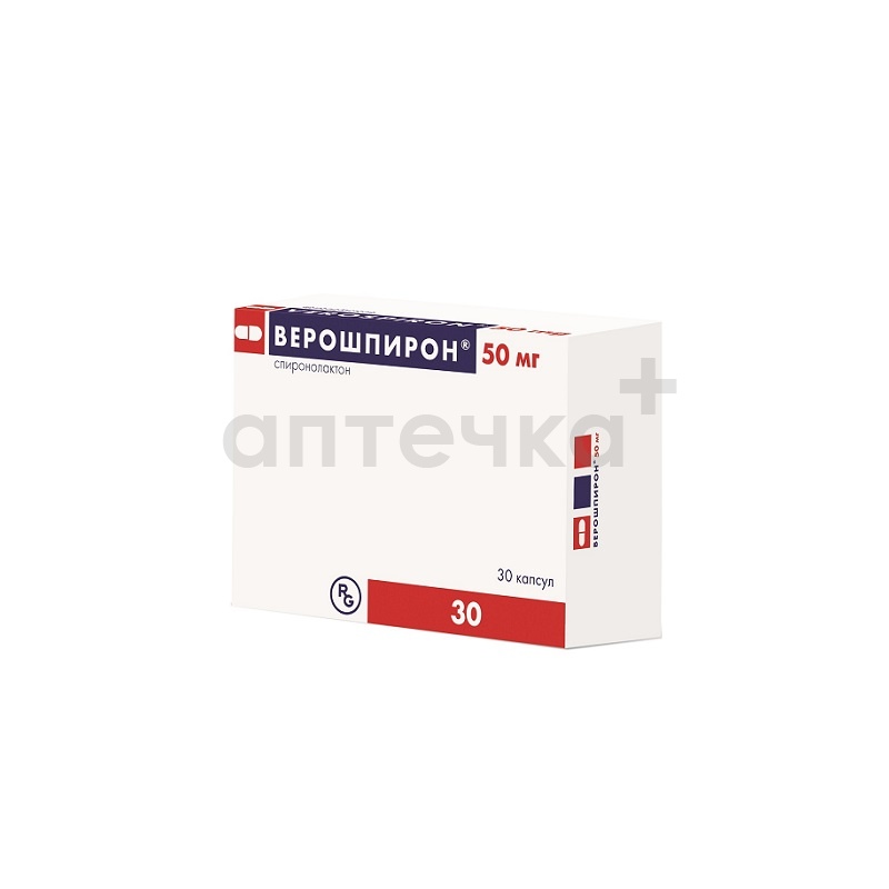 ВЕРОШПИРОН® (капс. 50 мг  №10х3)